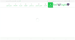 Desktop Screenshot of dar-altarbia.net